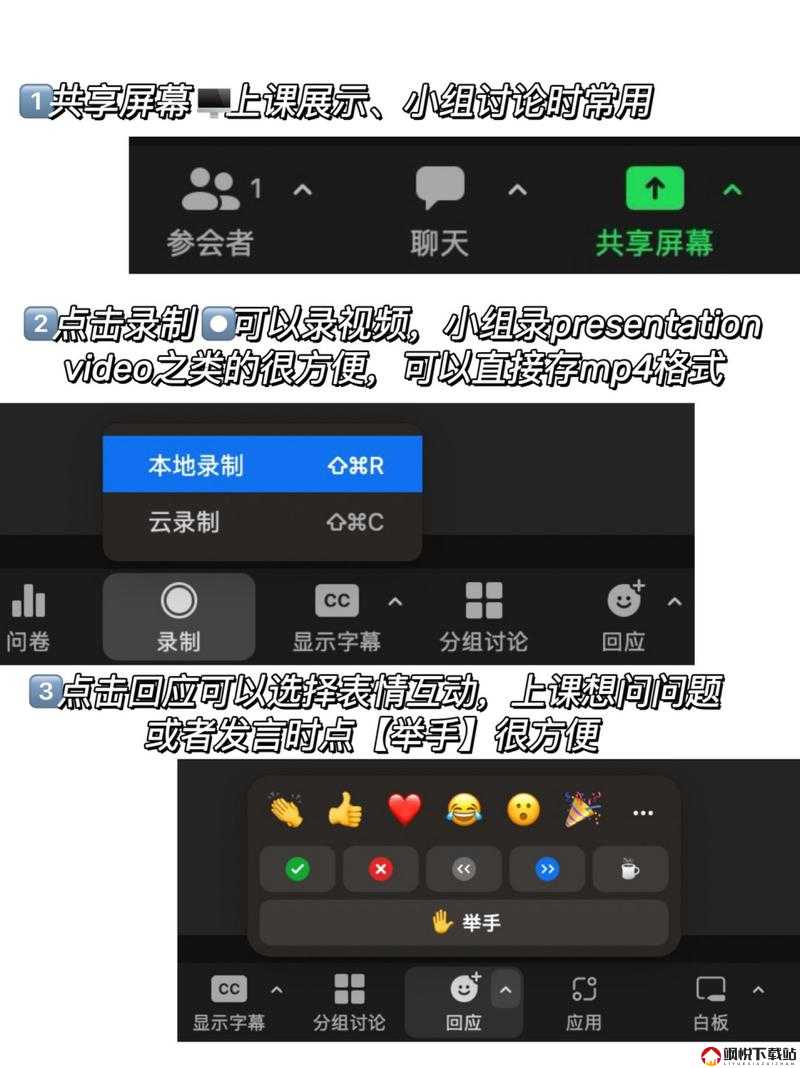 组队指南-美国 ZOOM 人与 ZOOM 欧：高效团队协作的秘诀